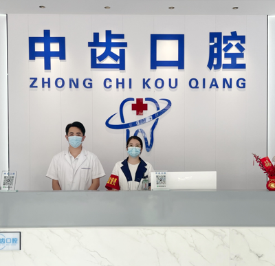 ?？诃偵街旋X口腔門診部