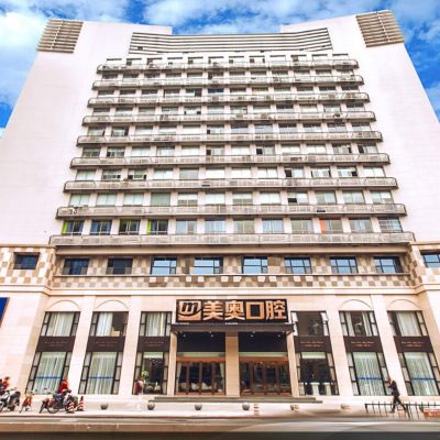 杭州美奧口腔門診部