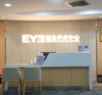 大連愛爾眼科醫(yī)院