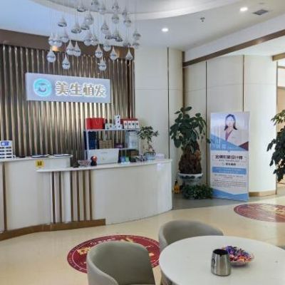 曲靖美生植發(fā)
