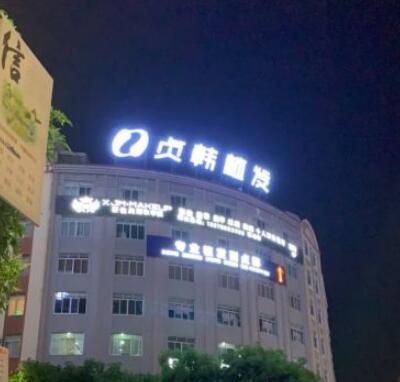 玉林貞韓植發(fā)