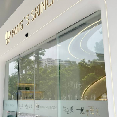 海南會(huì)美醫(yī)療美容診所