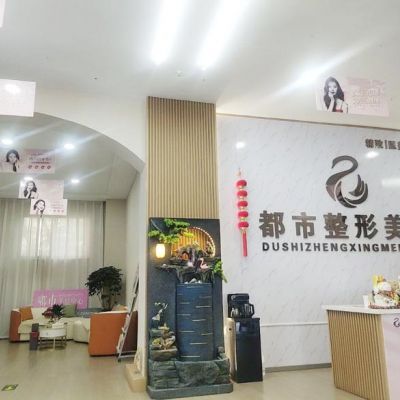 包頭都市婦產(chǎn)醫(yī)院