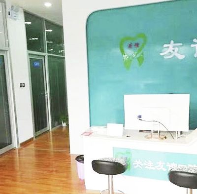 平頂山新華皓齒口腔門診部