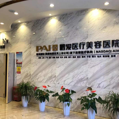 長沙鵬愛醫(yī)療美容醫(yī)院