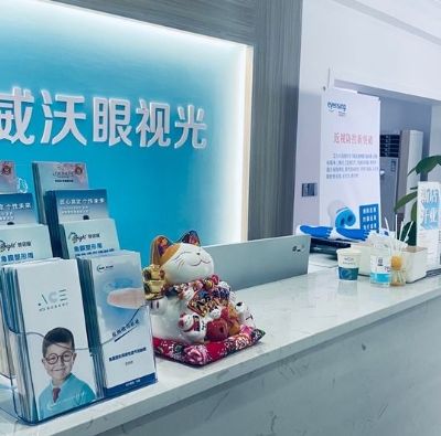 丹陽威沃眼視光中心