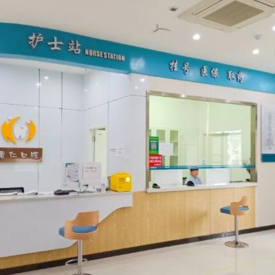 岳陽愛仁口腔門診部