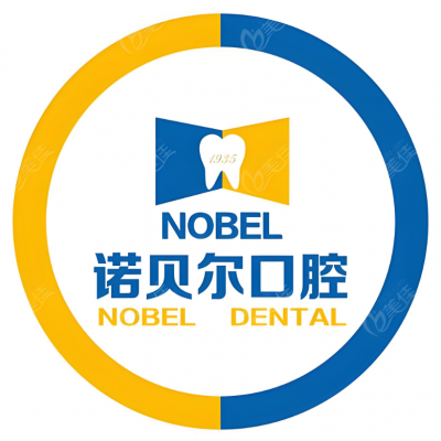 曲靖諾貝爾口腔門(mén)診部