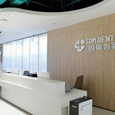 北京固瑞口腔門診部