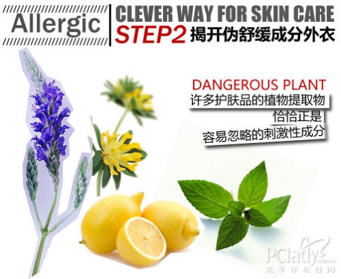 敏感肌別再上當(dāng) 寶拉破解“偽舒緩成分”