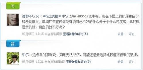 牛爾老師教你辨別膠原蛋白