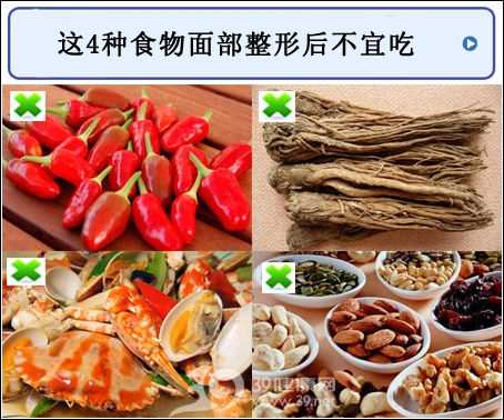 面部整形后四種食物不要吃