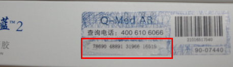 揭秘瑞藍2號玻尿酸五大陷阱