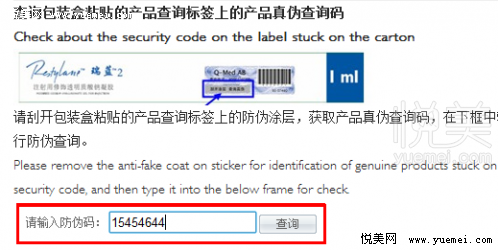揭秘瑞藍2號玻尿酸五大陷阱