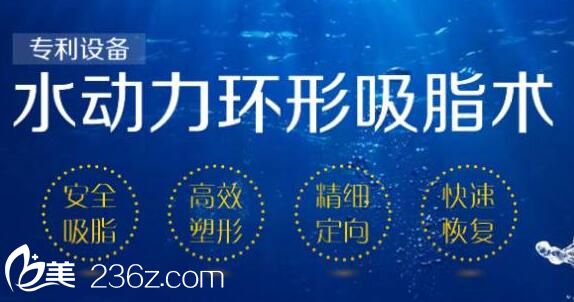 水動力環(huán)形吸脂瘦腿，讓你擁有纖細(xì)的小腿