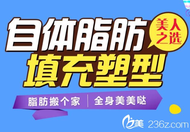 重慶賽格爾醫(yī)療美容自體脂肪填充怎么樣？